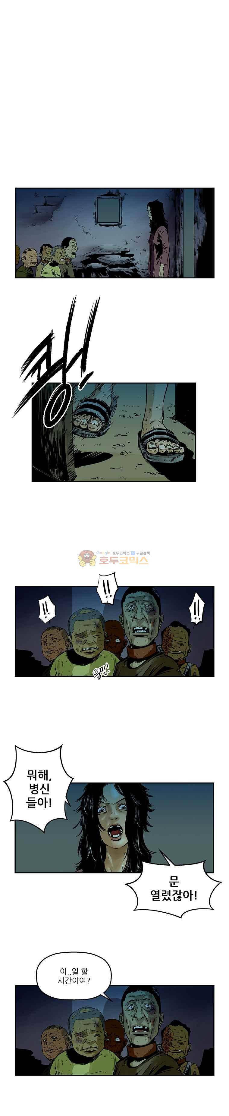 강도 49화 2