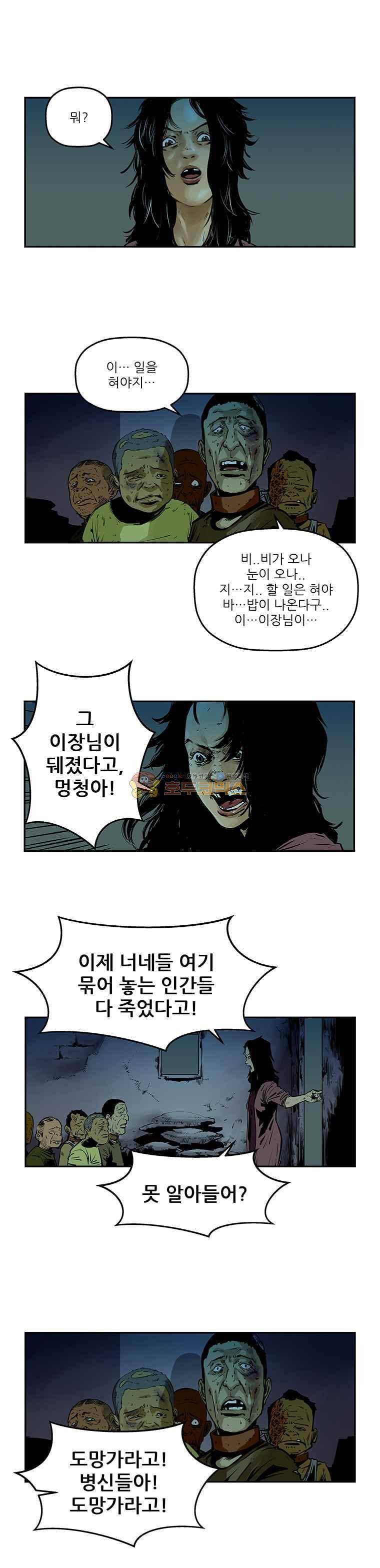 강도 49화 3