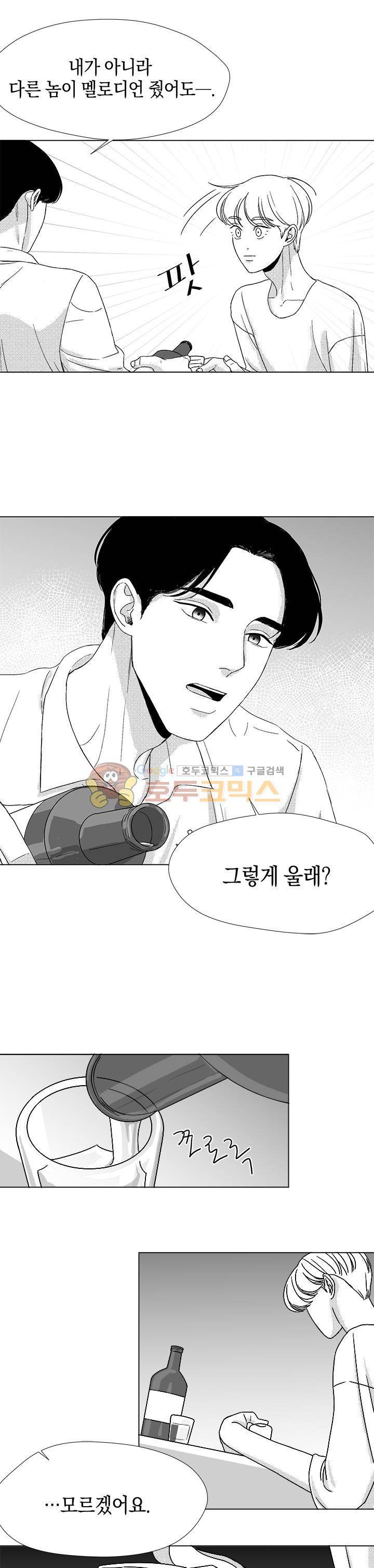 마귀(북큐브) 시즌2 32화 1