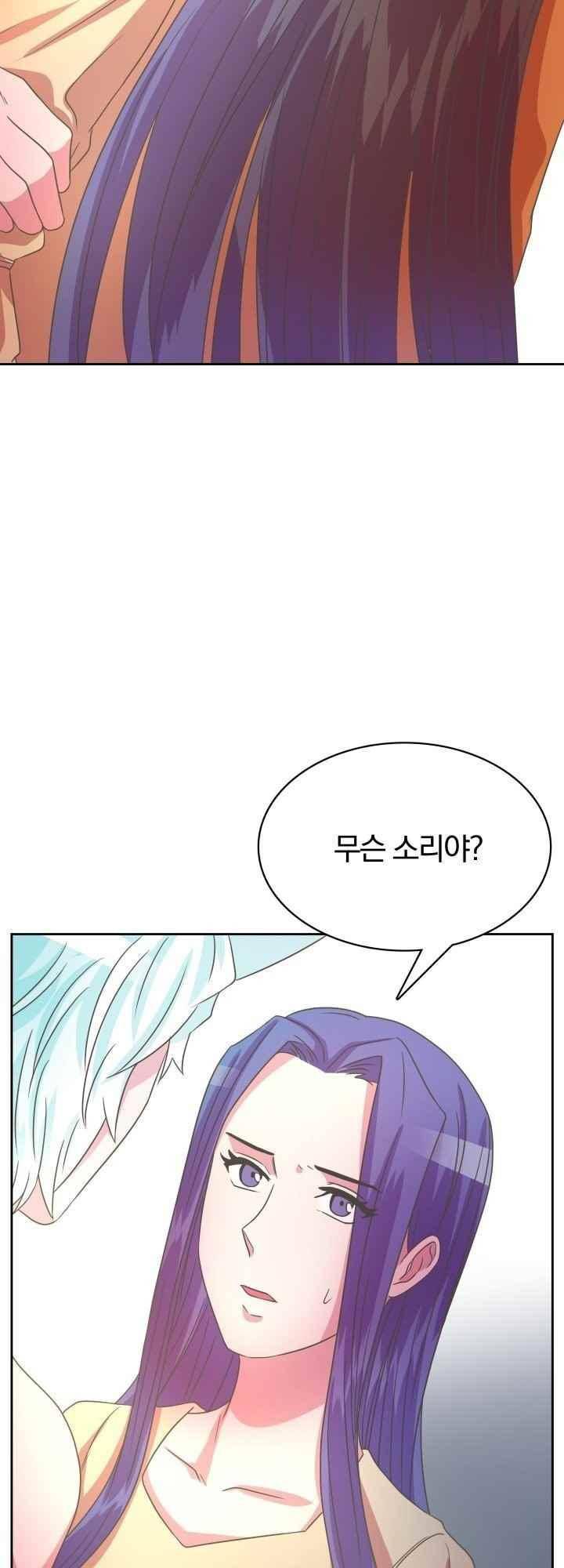 구미호와 동거중 34화 2