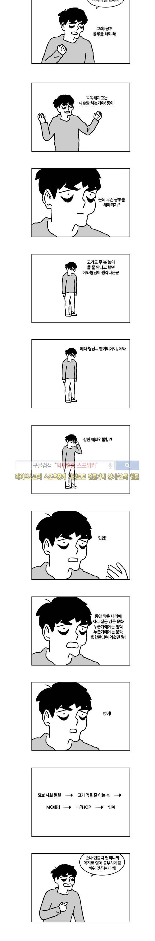 욕구불만일기 18화 2