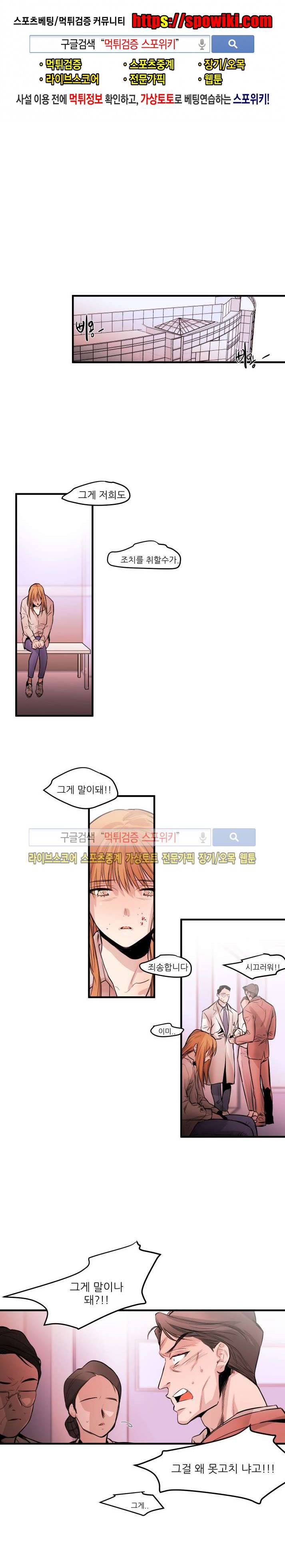 민감한 섬 19화 1