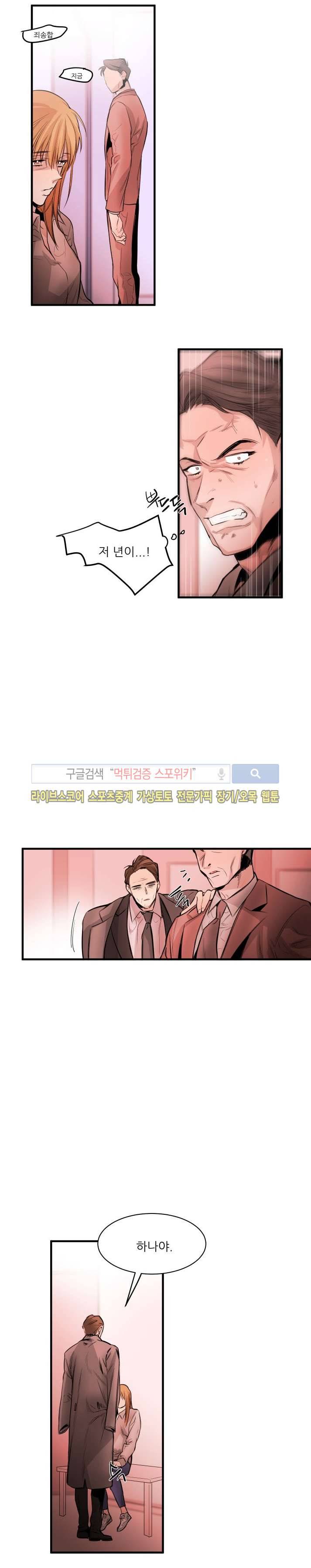 민감한 섬 19화 2