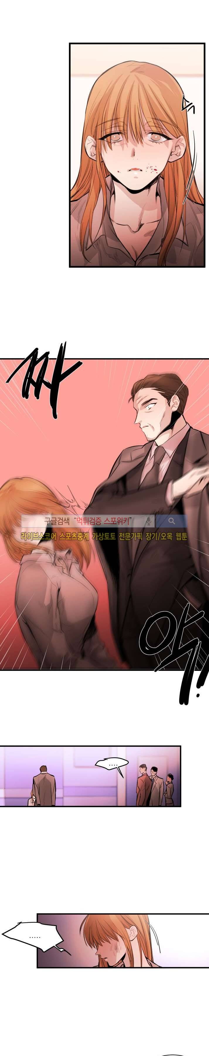 민감한 섬 19화 3