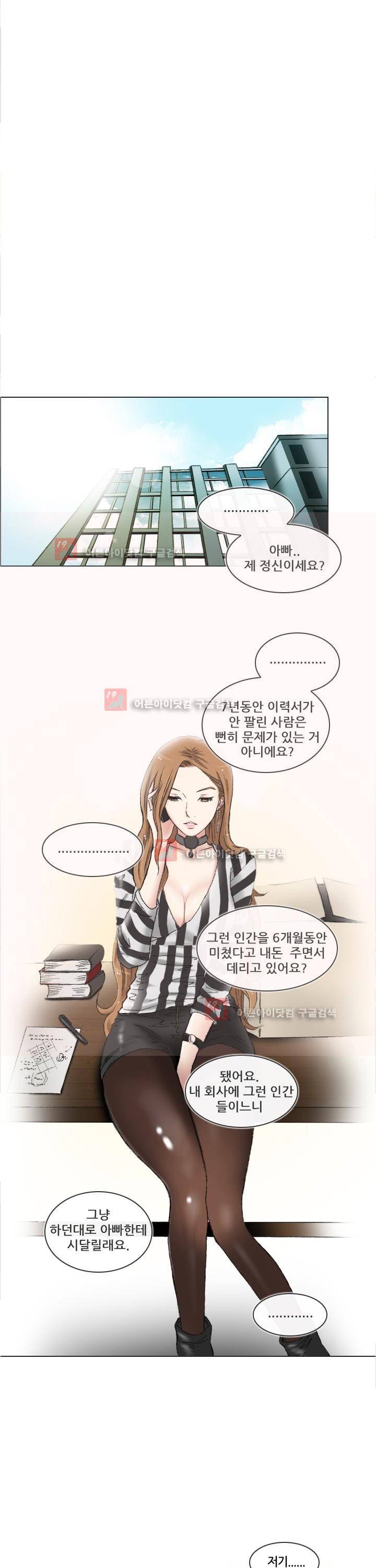 애니는 좋아하지만 오타쿠는 아닙니다 - [프롤로그] 3