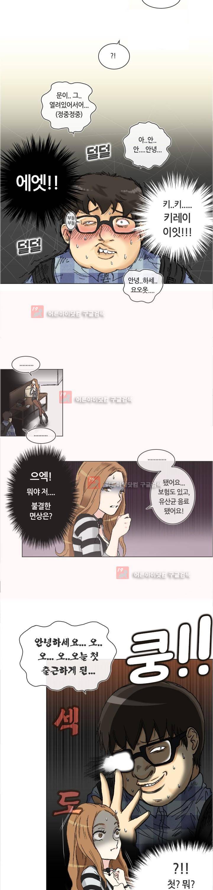 애니는 좋아하지만 오타쿠는 아닙니다 - [프롤로그] 4