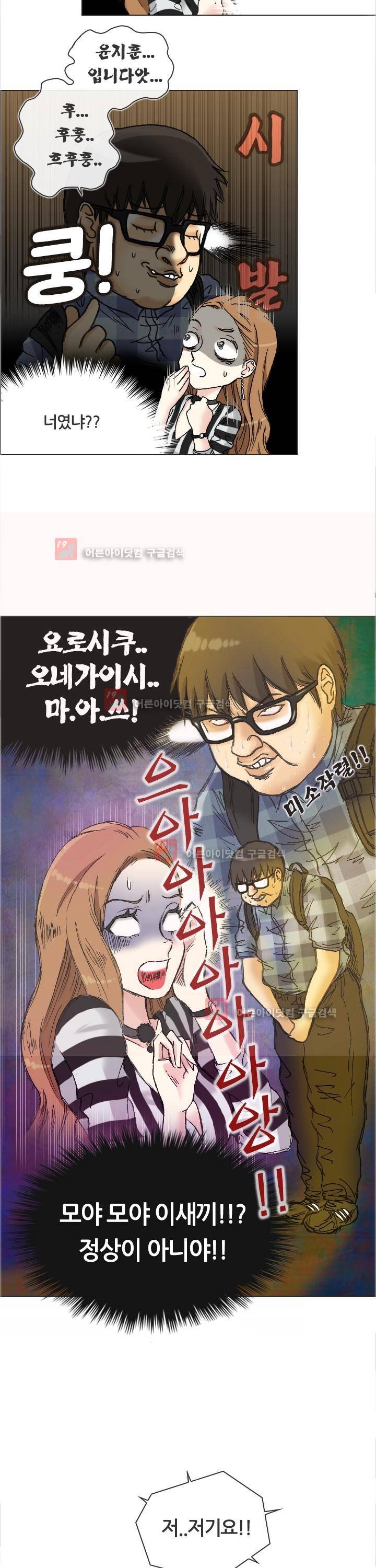 애니는 좋아하지만 오타쿠는 아닙니다 - [프롤로그] 5