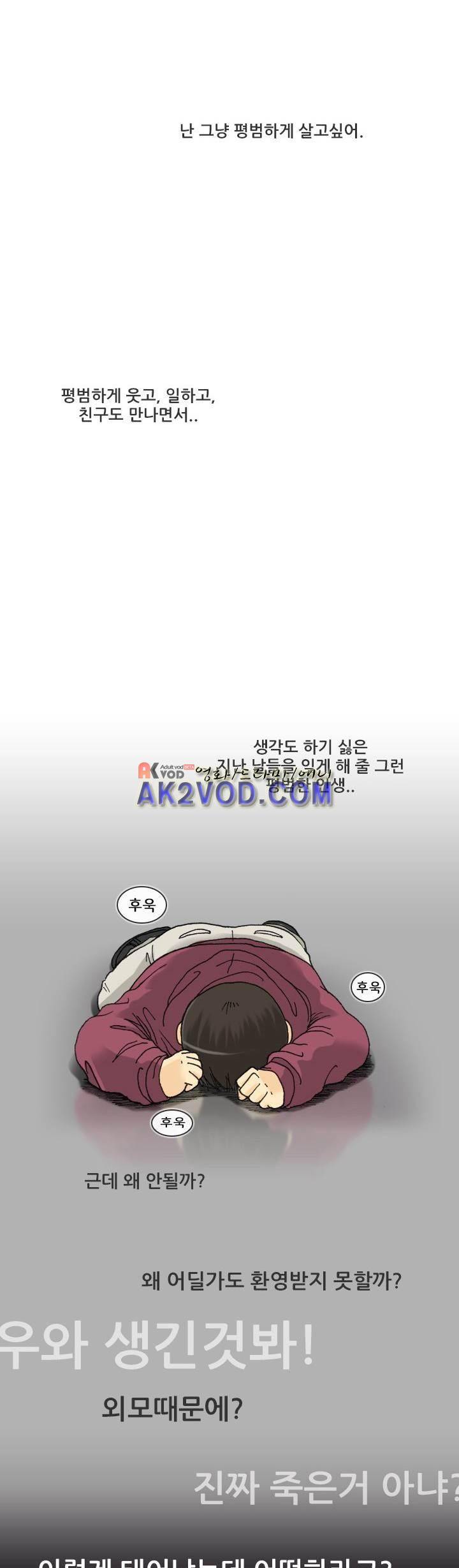 애니는 좋아하지만 오타쿠는 아닙니다 5화 1