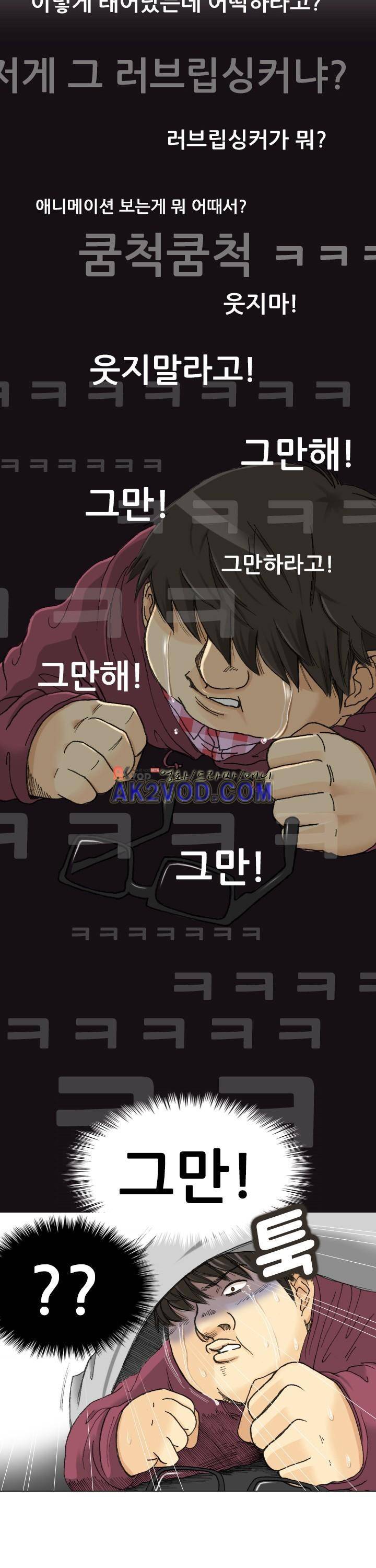 애니는 좋아하지만 오타쿠는 아닙니다 5화 2