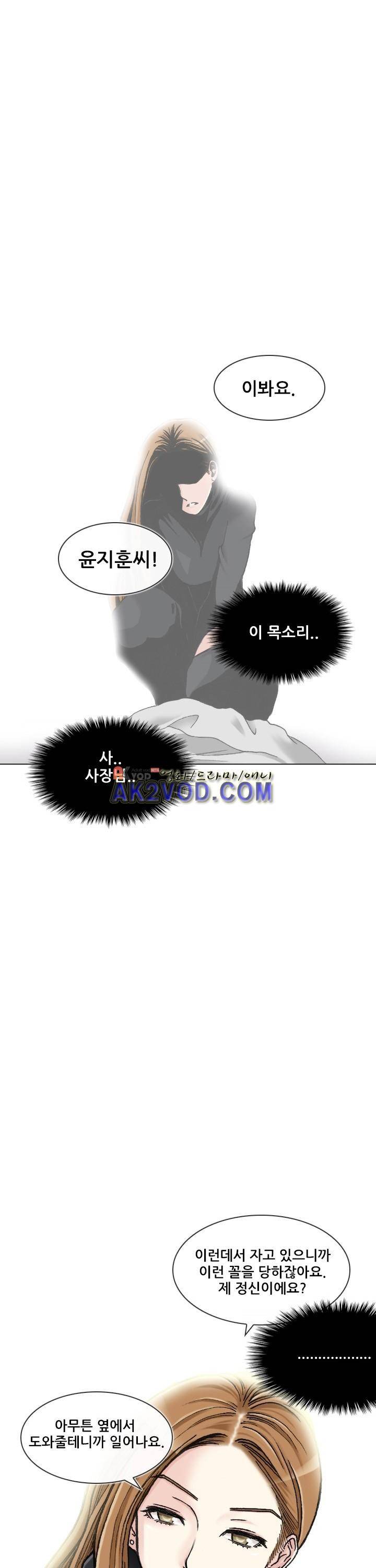애니는 좋아하지만 오타쿠는 아닙니다 5화 3
