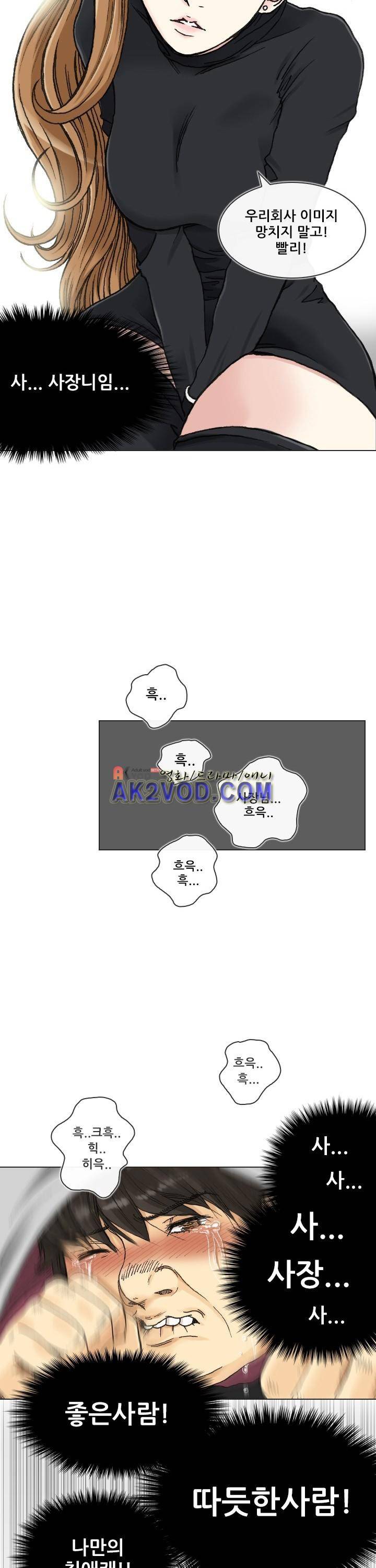 애니는 좋아하지만 오타쿠는 아닙니다 5화 4