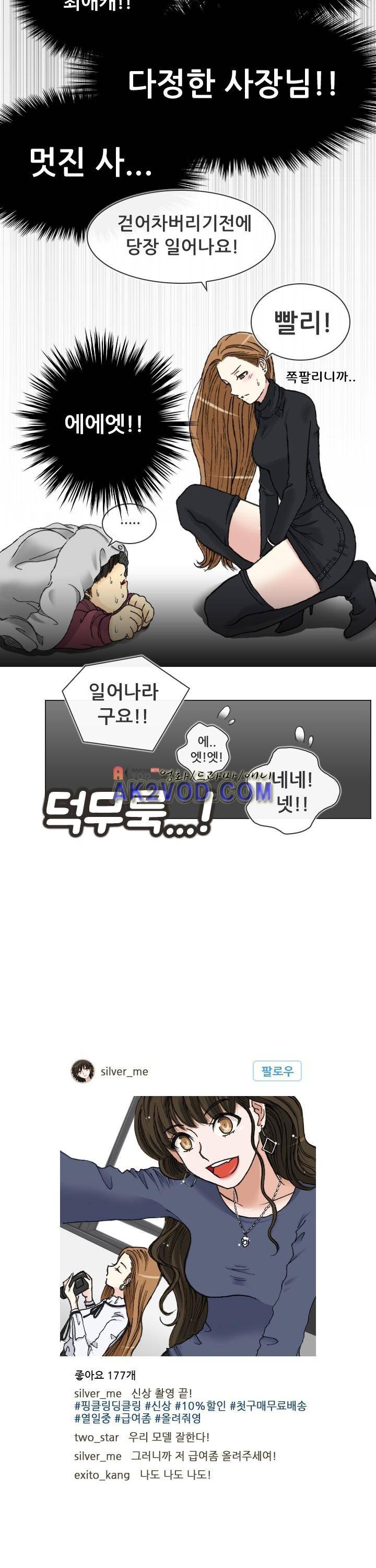 애니는 좋아하지만 오타쿠는 아닙니다 5화 5