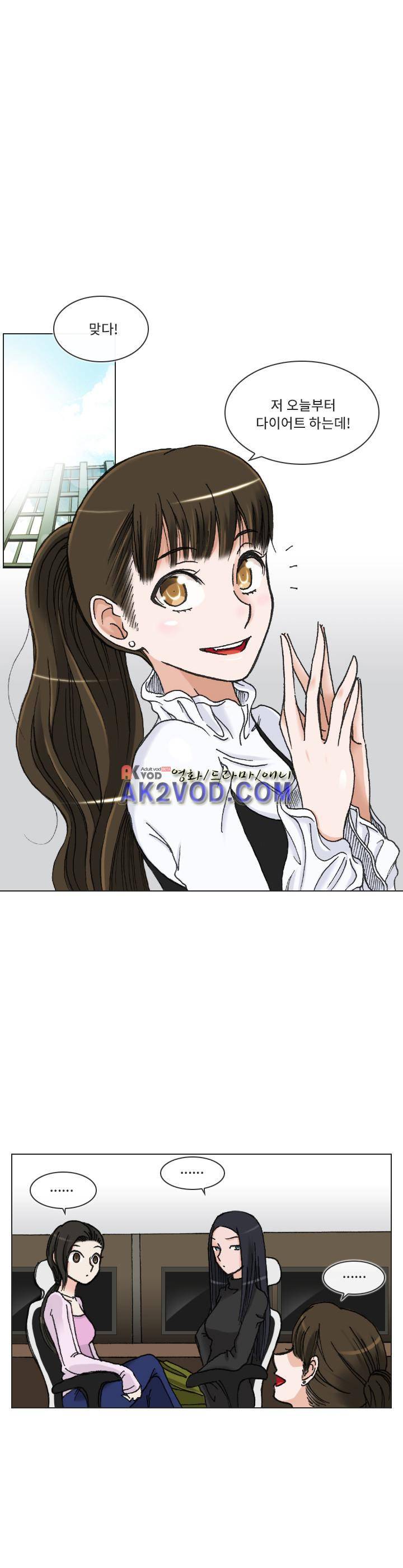 애니는 좋아하지만 오타쿠는 아닙니다 7화 1