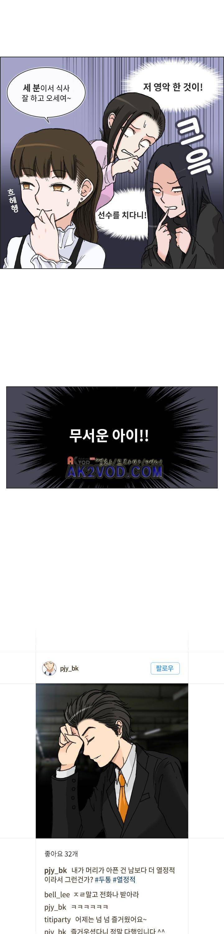 애니는 좋아하지만 오타쿠는 아닙니다 7화 2