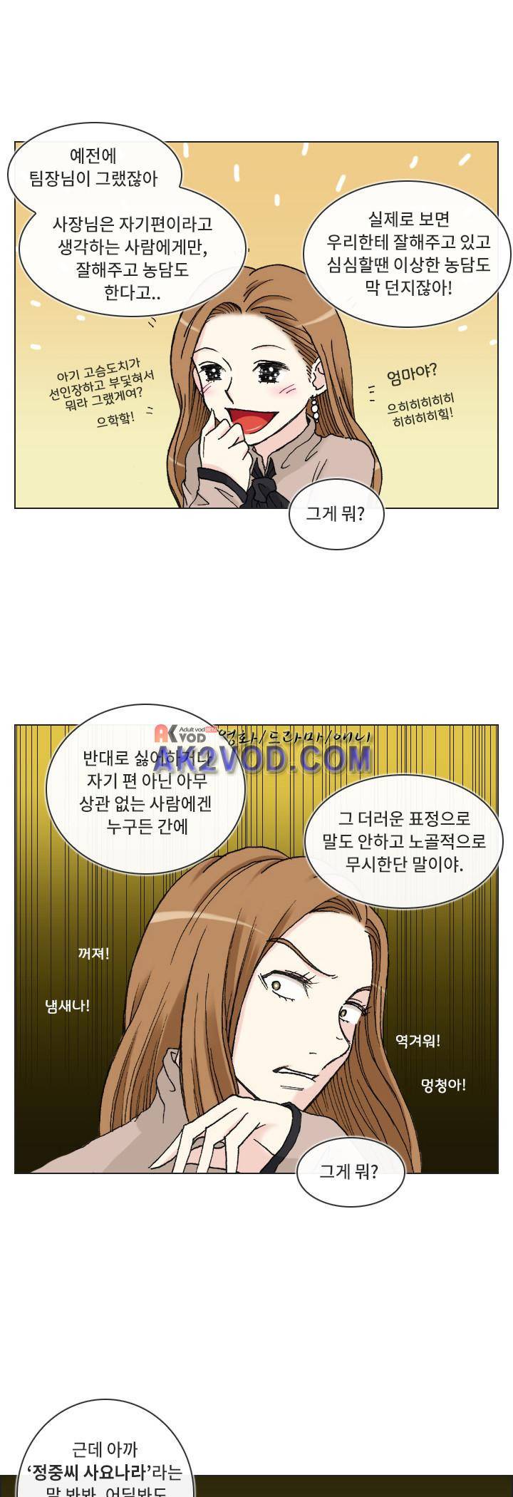 애니는 좋아하지만 오타쿠는 아닙니다 7화 5