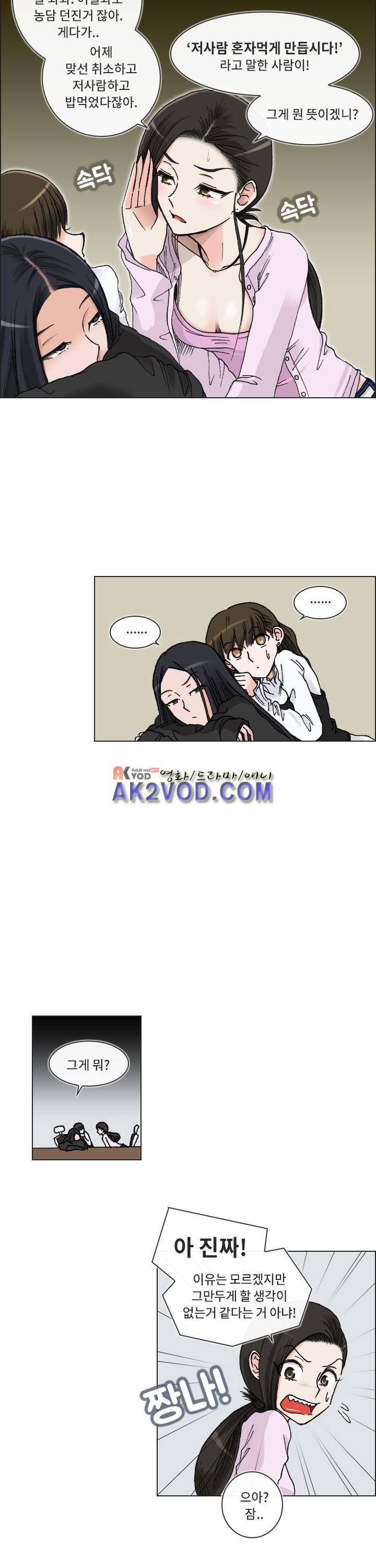 애니는 좋아하지만 오타쿠는 아닙니다 7화 6