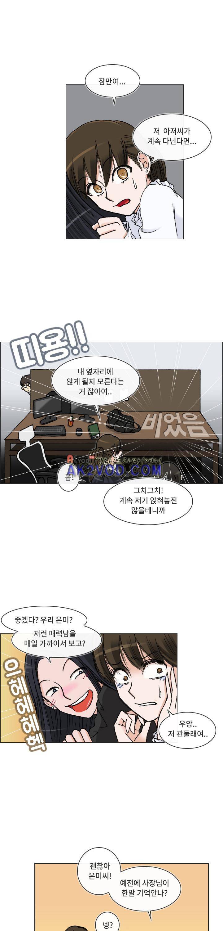 애니는 좋아하지만 오타쿠는 아닙니다 7화 7
