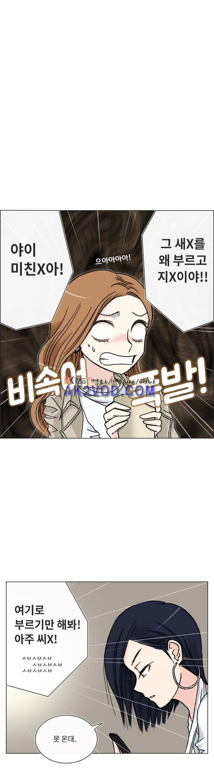 애니는 좋아하지만 오타쿠는 아닙니다 11화 5