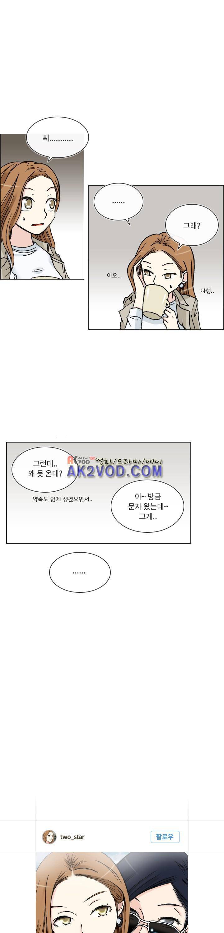 애니는 좋아하지만 오타쿠는 아닙니다 11화 6