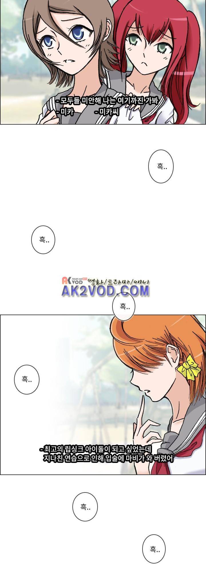 애니는 좋아하지만 오타쿠는 아닙니다 11화 8