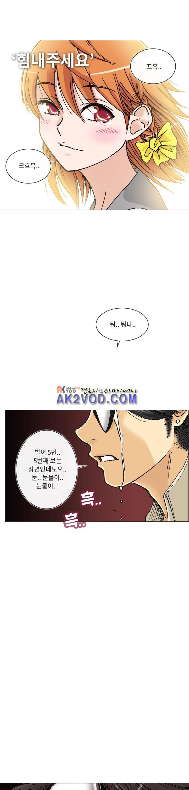 애니는 좋아하지만 오타쿠는 아닙니다 14화 2