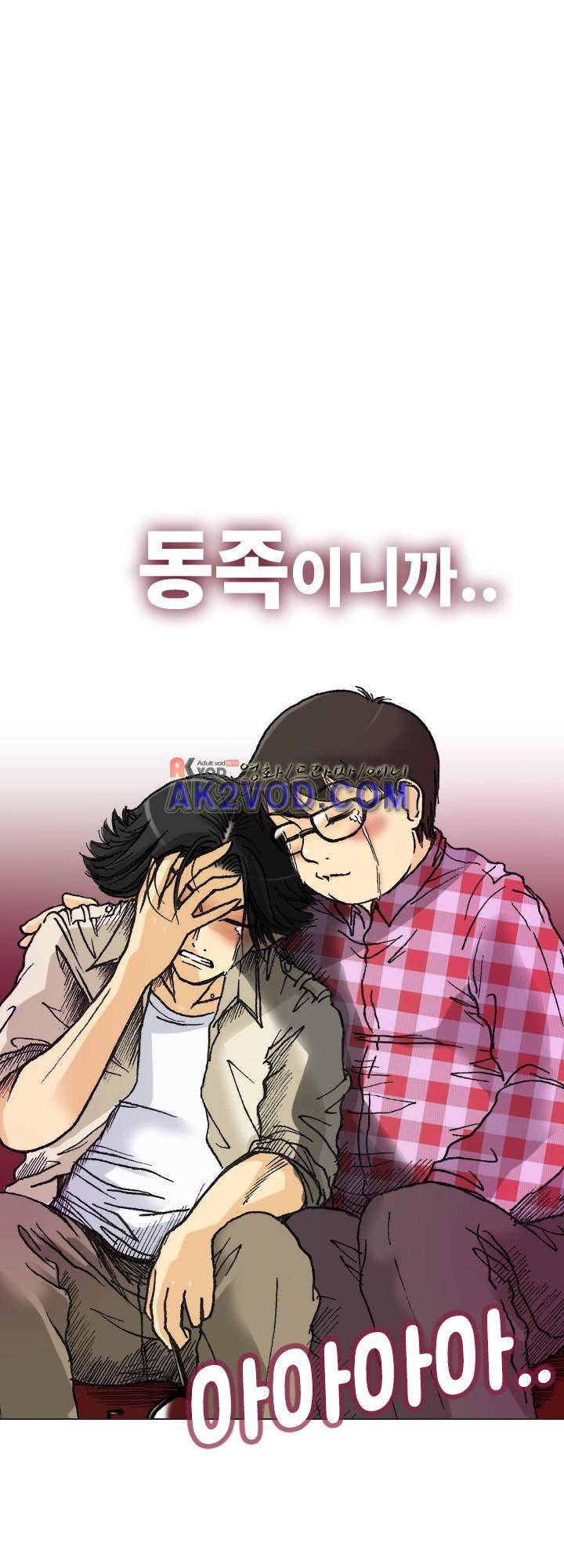 애니는 좋아하지만 오타쿠는 아닙니다 14화 4