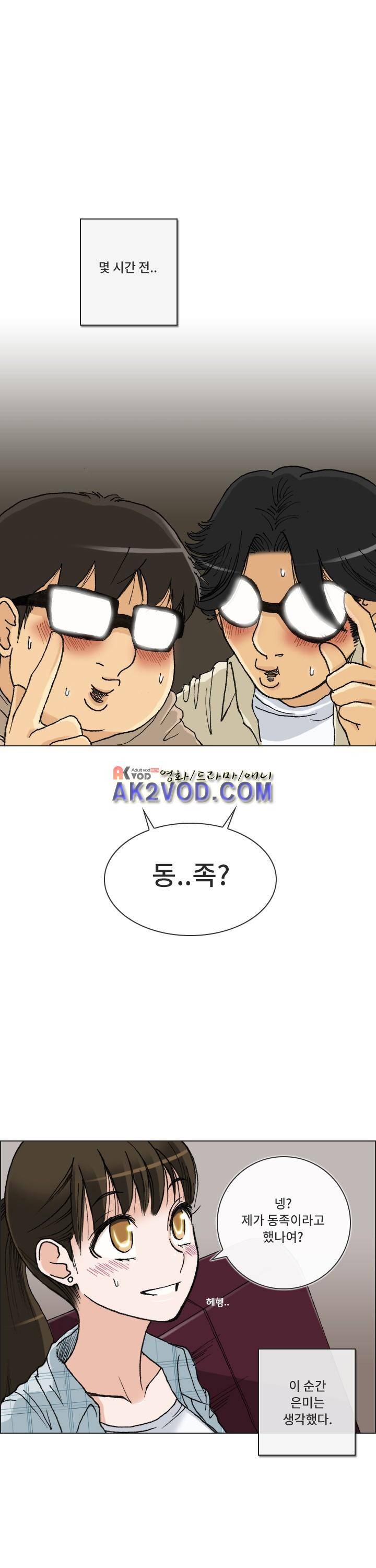 애니는 좋아하지만 오타쿠는 아닙니다 14화 6