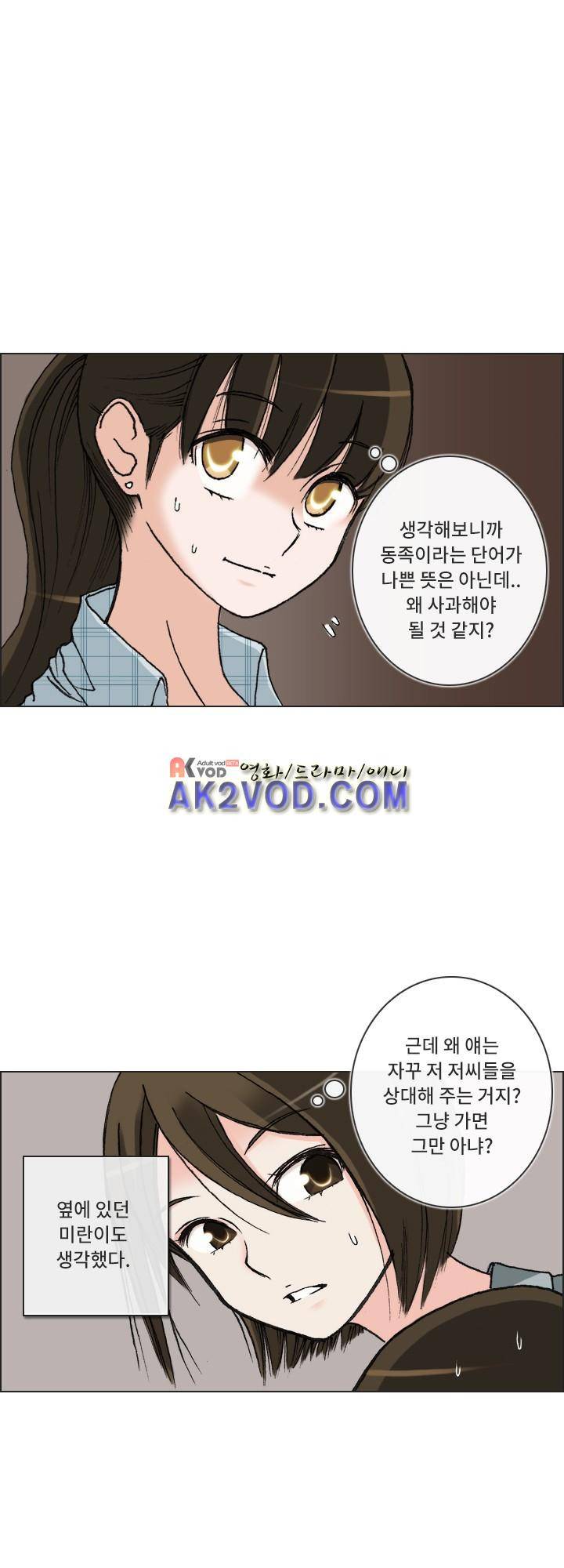 애니는 좋아하지만 오타쿠는 아닙니다 14화 7