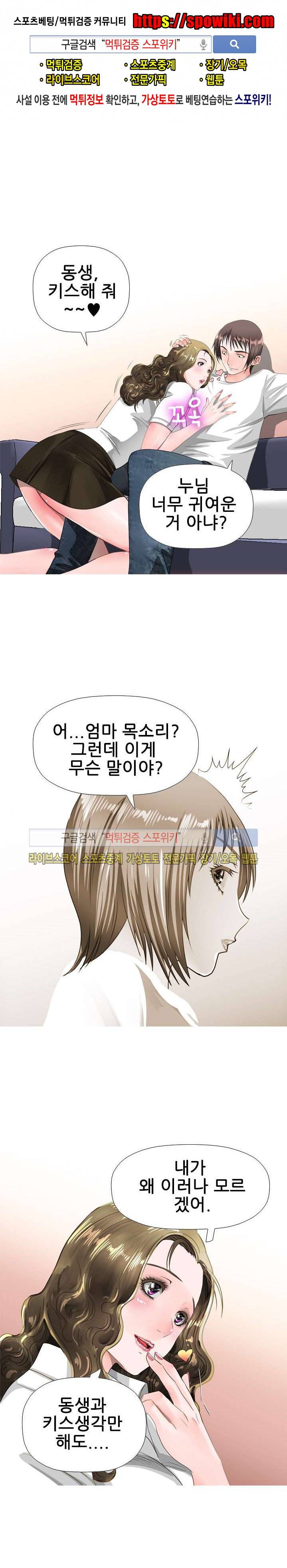 우리빌라 여자들 22화 1