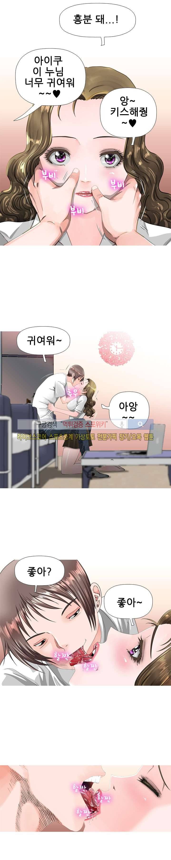 우리빌라 여자들 22화 2