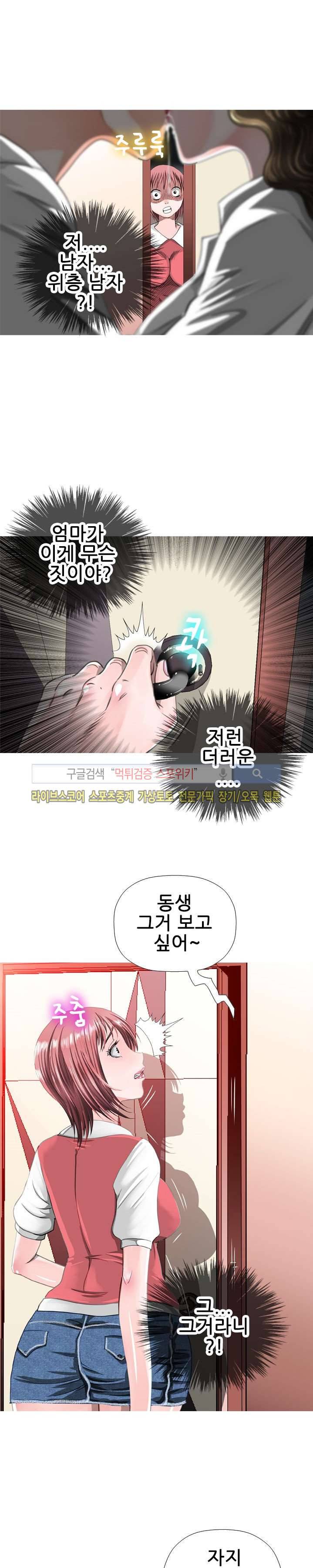 우리빌라 여자들 22화 3