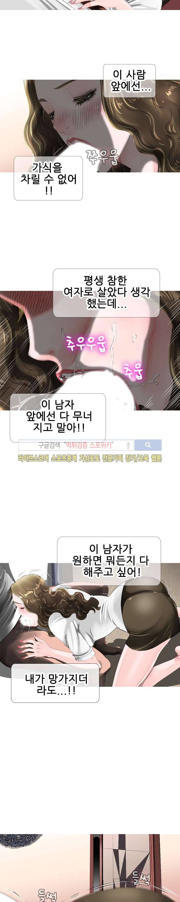 우리빌라 여자들 22화 5