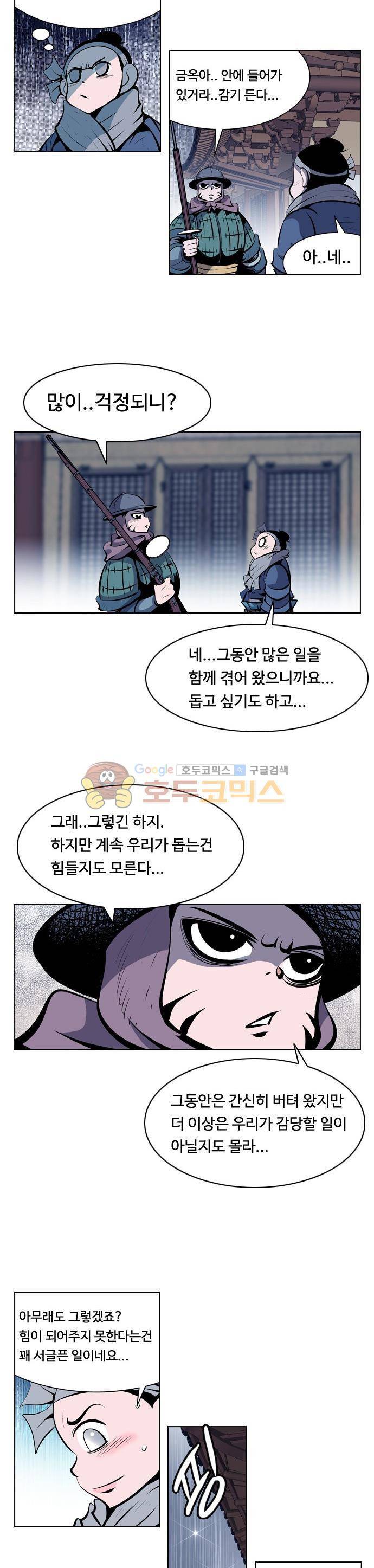 귀도호가록 141화 4