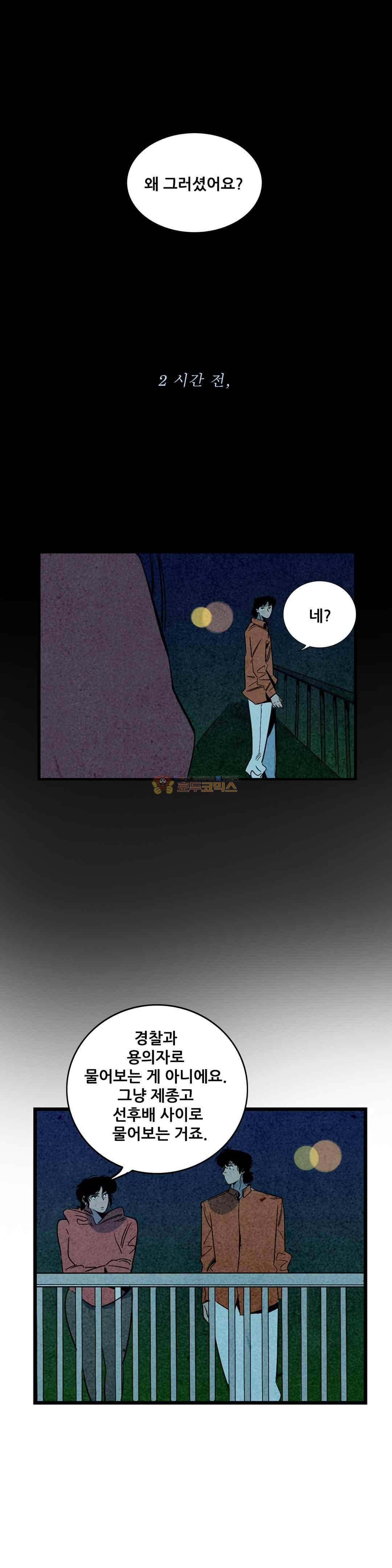 청춘어람 85화 1