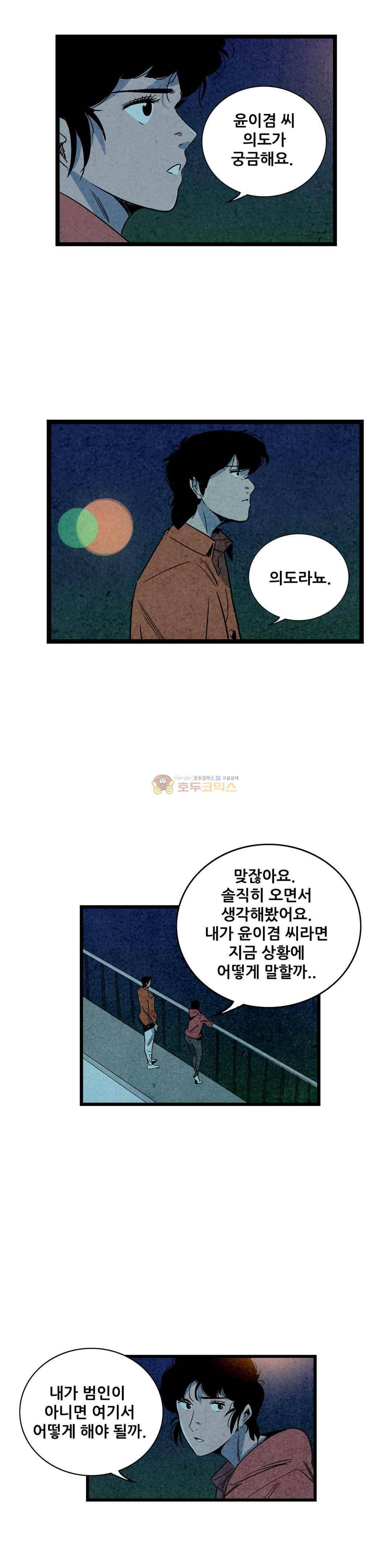 청춘어람 85화 2