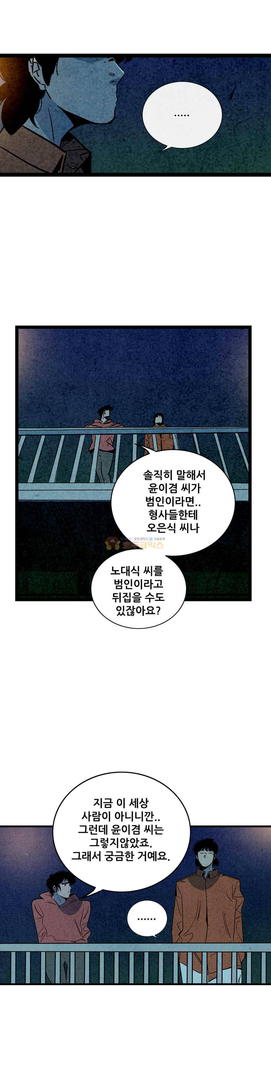 청춘어람 85화 3