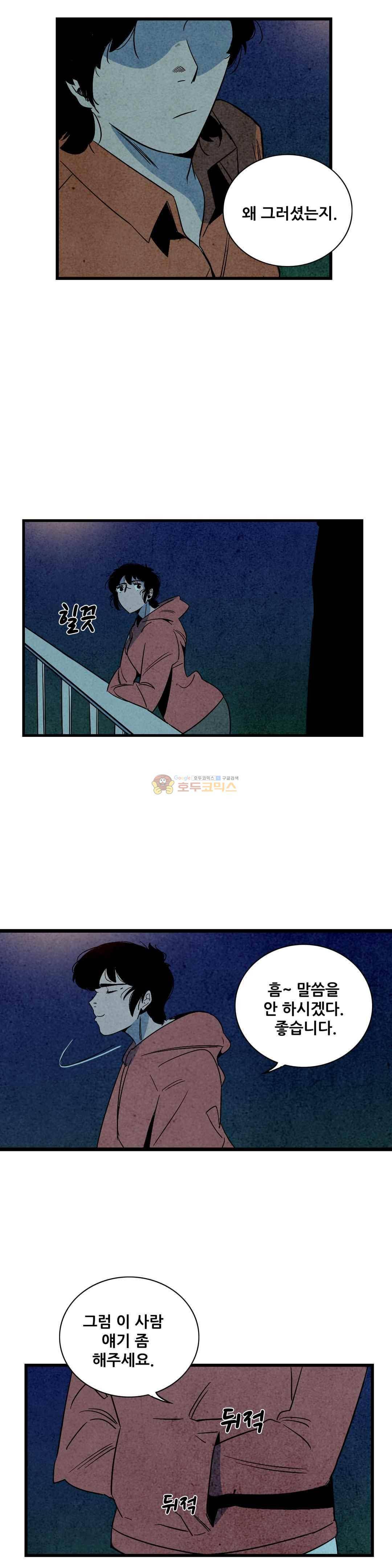 청춘어람 85화 4