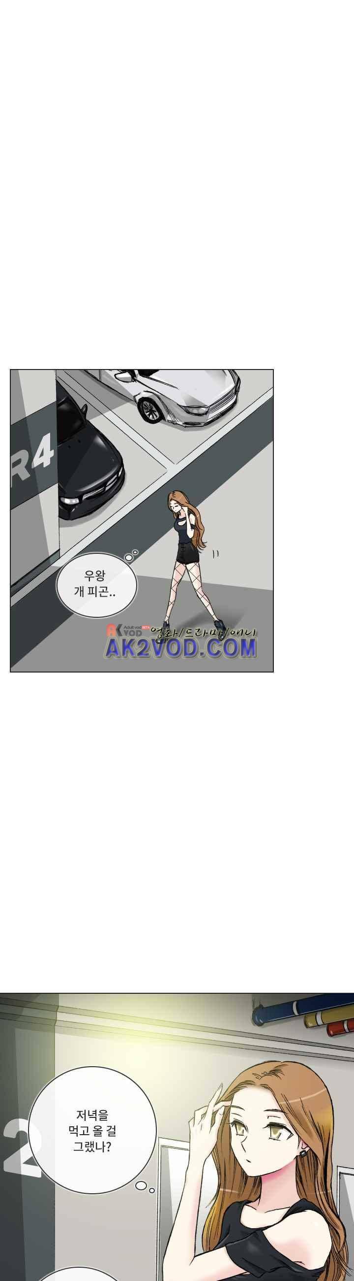 애니는 좋아하지만 오타쿠는 아닙니다 20화 1