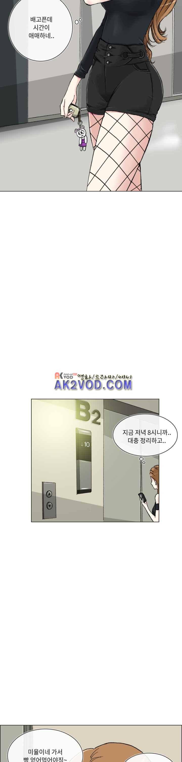 애니는 좋아하지만 오타쿠는 아닙니다 20화 2