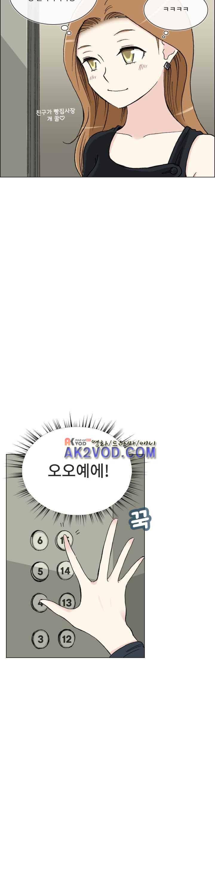 애니는 좋아하지만 오타쿠는 아닙니다 20화 3
