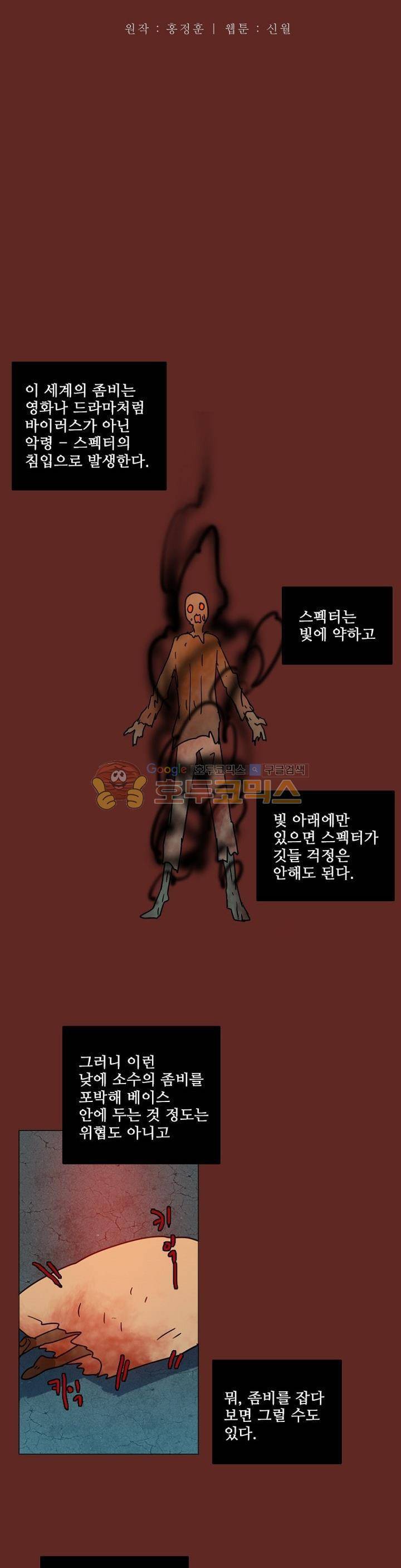드림사이드 82화 2