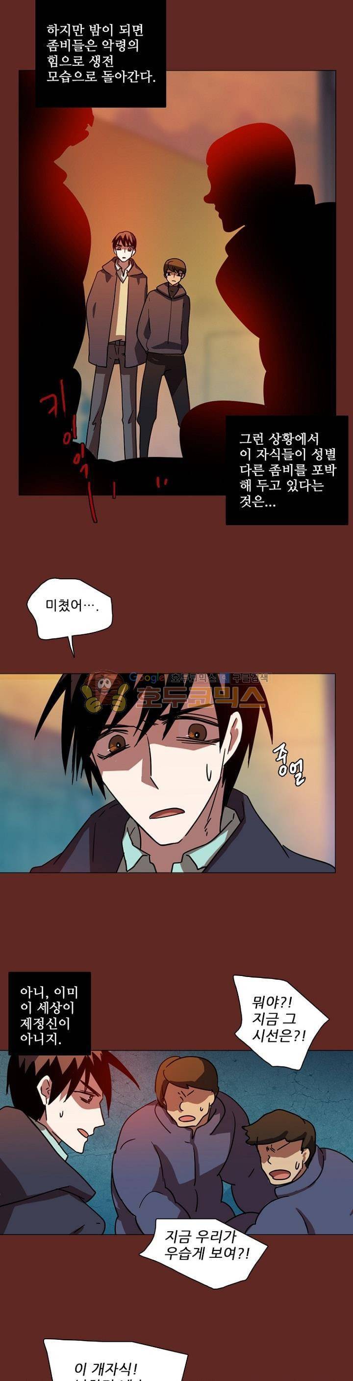 드림사이드 82화 3