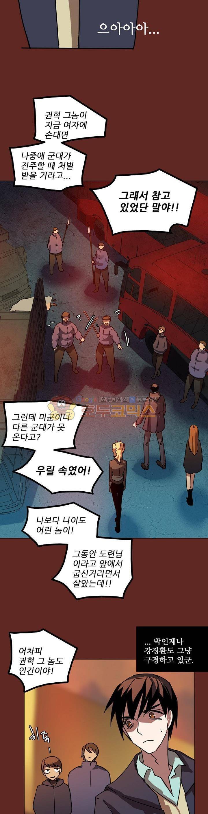 드림사이드 82화 5