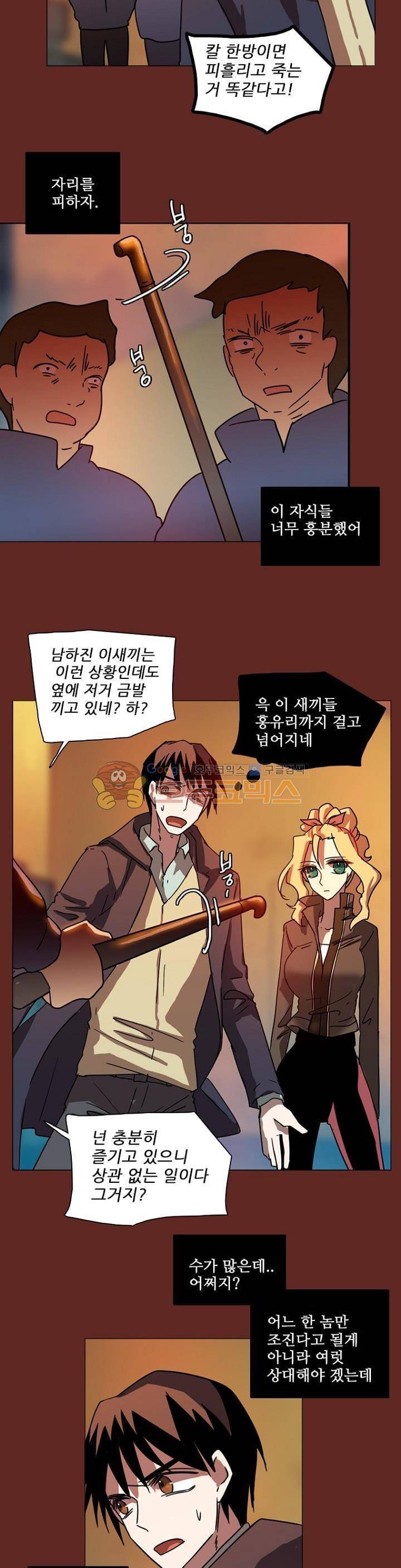 드림사이드 82화 6