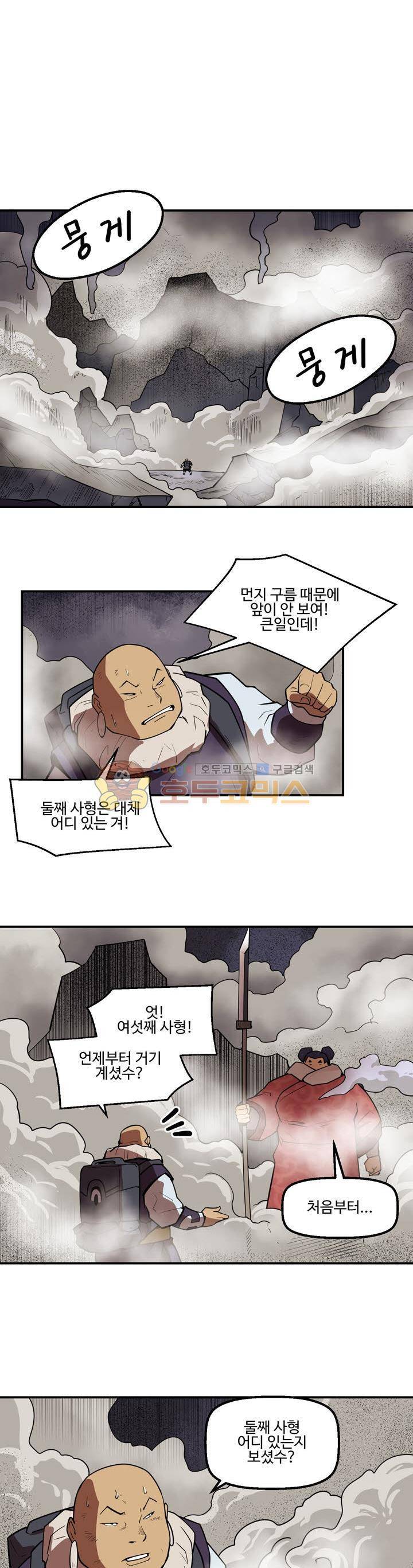 레이드 시즌2 45화 5