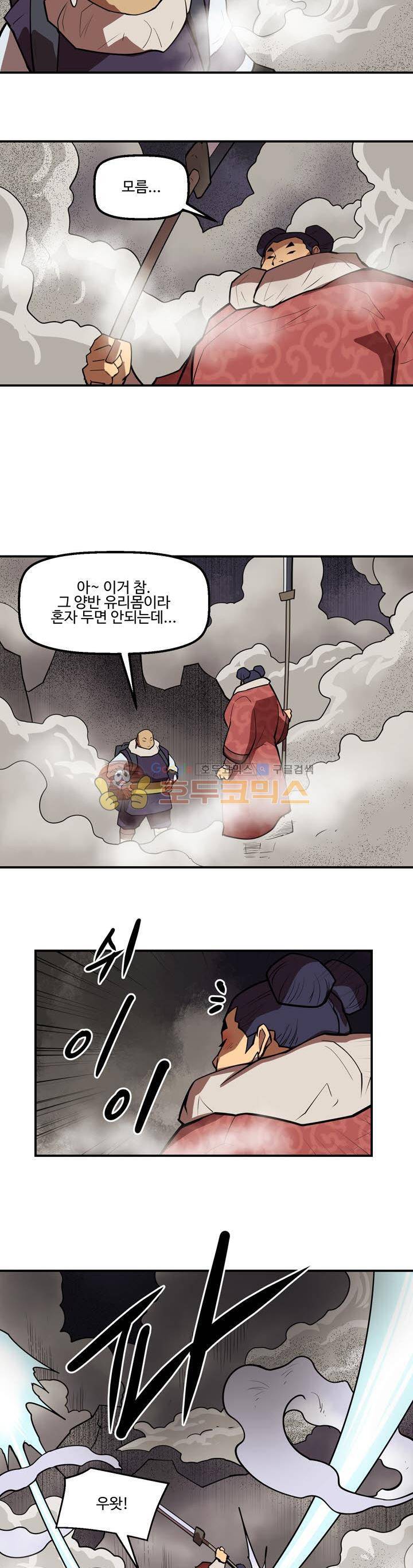 레이드 시즌2 45화 6