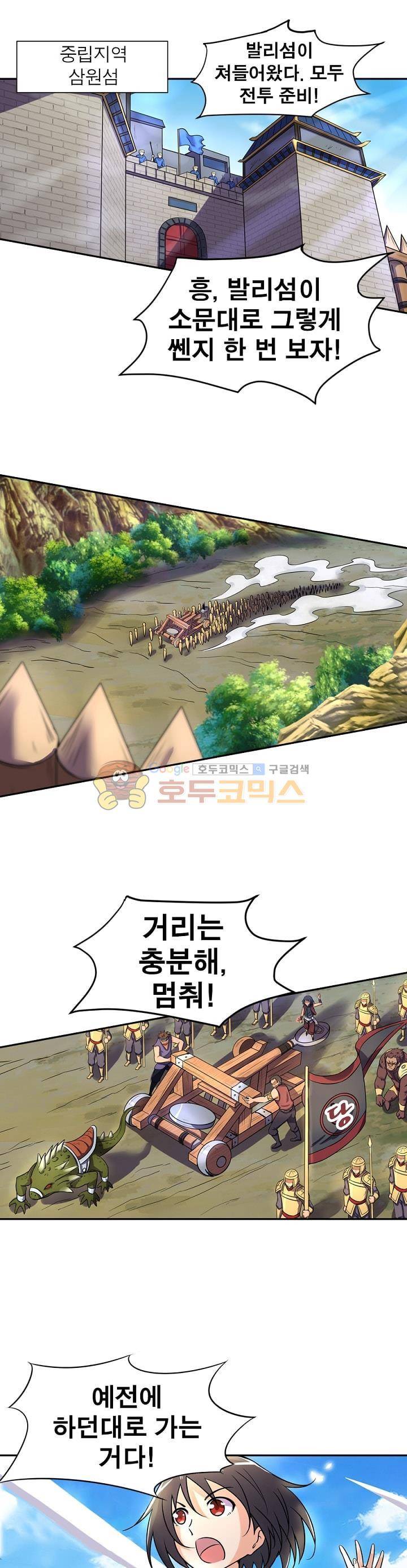 정령사: 나타르 전기 144화 1