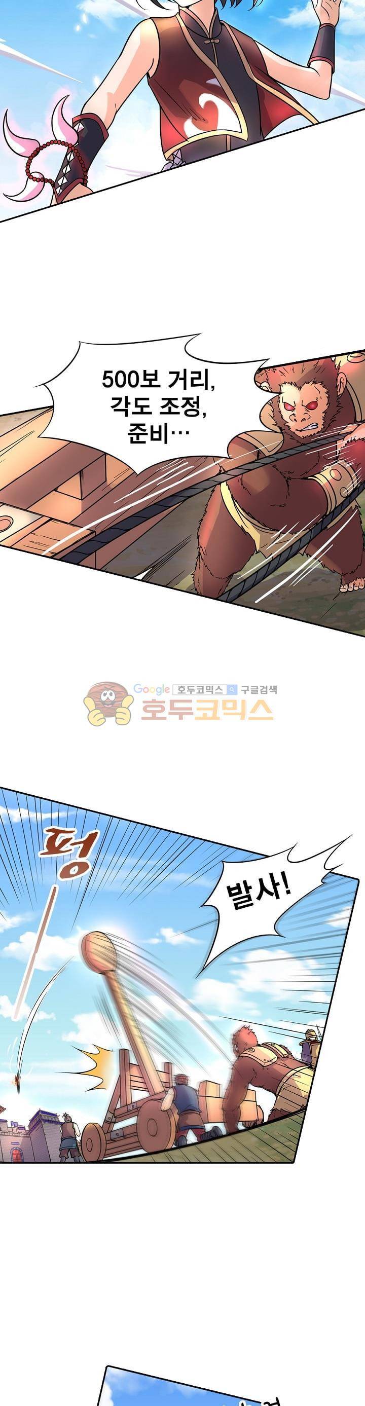 정령사: 나타르 전기 144화 2