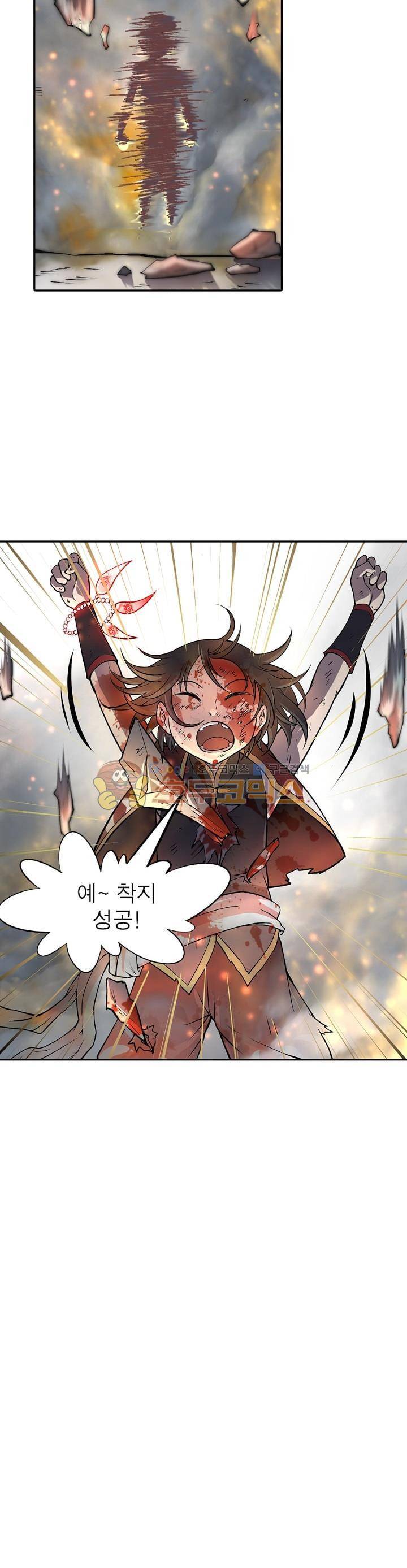 정령사: 나타르 전기 144화 4