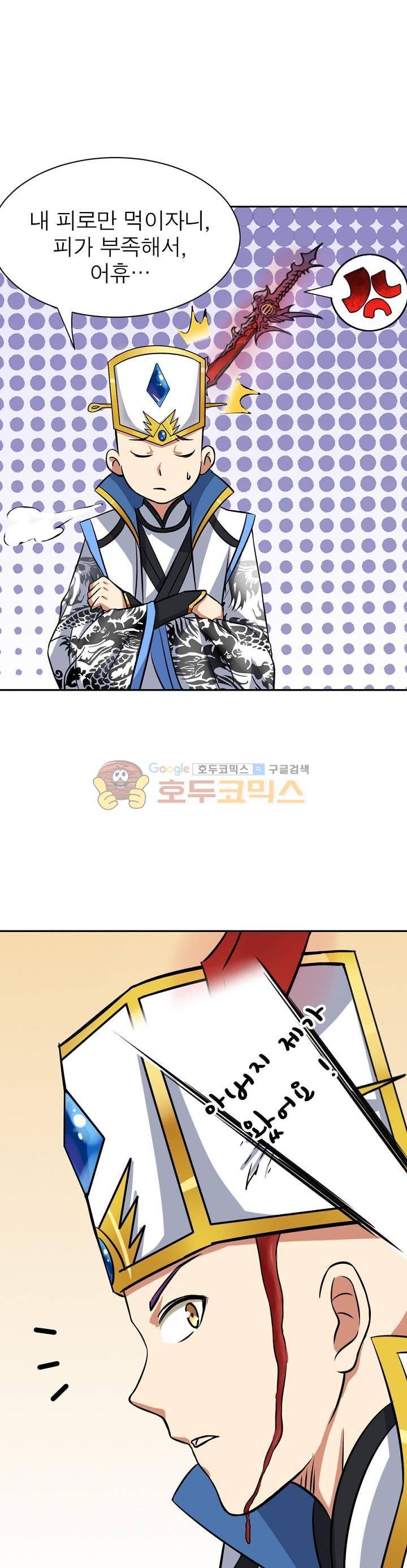 정령사: 나타르 전기 144화 7